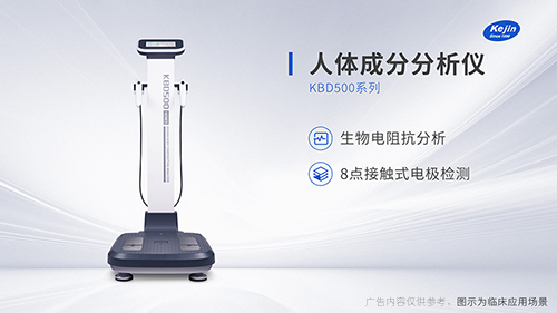 人體成分分析儀能測(cè)體脂嗎？