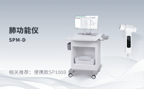 探索肺功能儀：無創(chuàng)、可靠的肺部健康評(píng)估工具