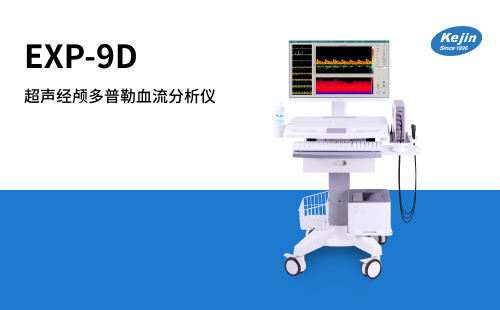 經(jīng)顱多普勒廠家：上班族熬夜加班，對腦血管健康有影響嗎？